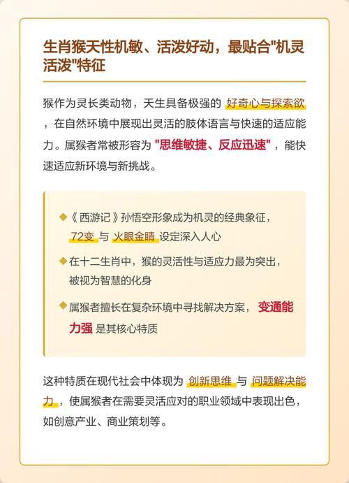 得过且过指的是哪个生肖，难道是指机灵调皮的猴吗？