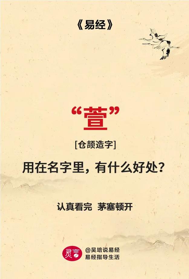 甲骨文中萱字代表什么含义？它的五行属性是什么？