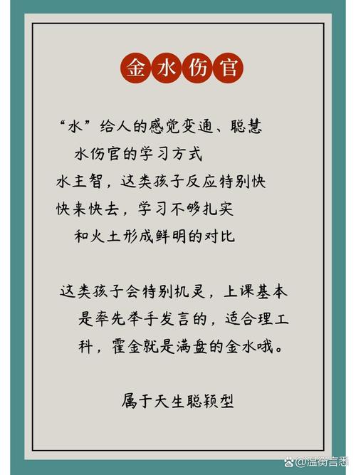 金水伤官格和金水伤官分别是什么意思？