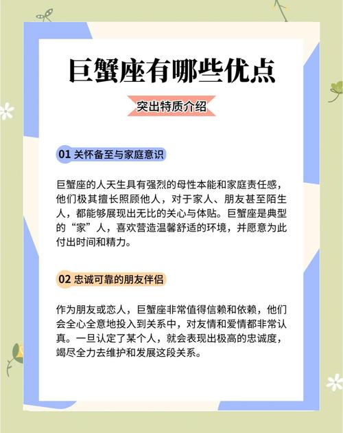 属牛巨蟹座男生有哪些缺点或性格特点？