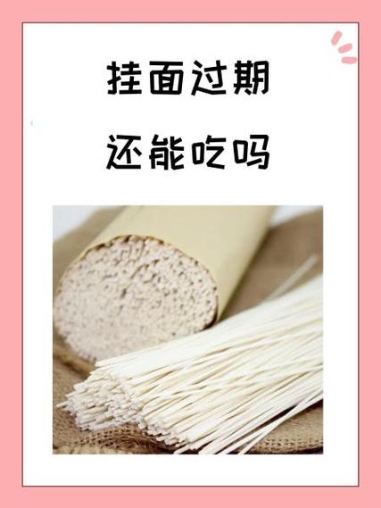 梦见面条煮熟后散落一地，这预示着什么含义？