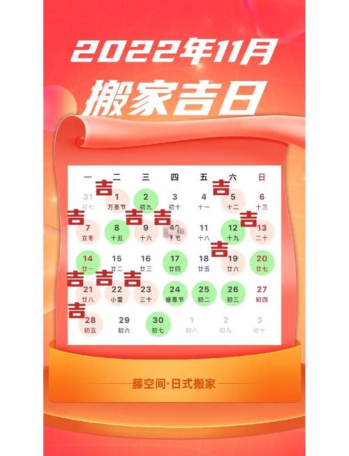 2026年11月哪一天入宅蕞吉利，2026年1月入宅蕞佳时辰是何时？