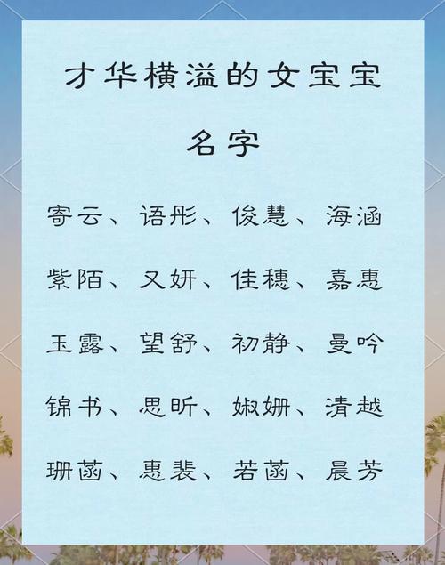 世字后面加什么字能组成好听的名字，寓意才华横溢？