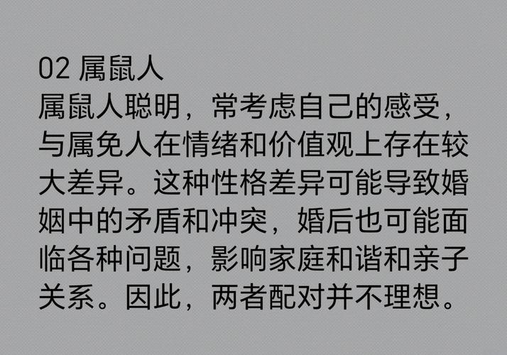 属兔和属龙的人做情侣合适吗？他们的婚姻关系如何？