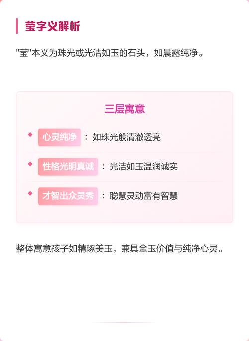 钰莹这个名字常见吗？其寓意和名字解释是什么？