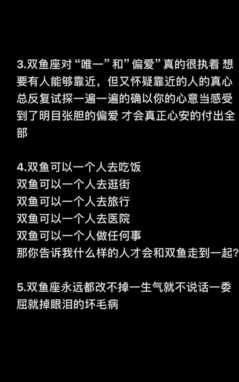 双鱼座被伤害后会有哪些心理和情感反应？