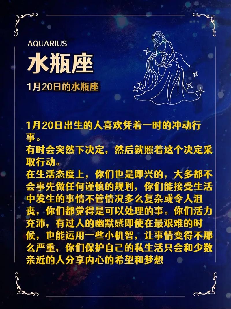 2月16日出生的人究竟属于哪个星座水瓶座？