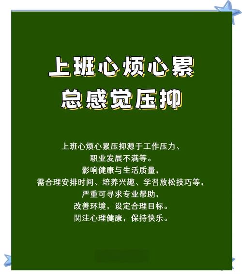 梦见工作上的事Zuo不好怎么办？如何调整心态应对？