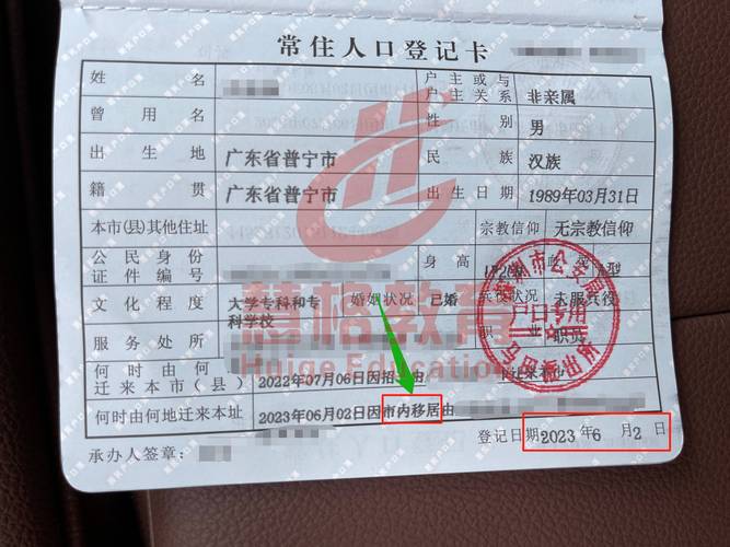 更改户口本名字需要准备哪些详细手续和流程？