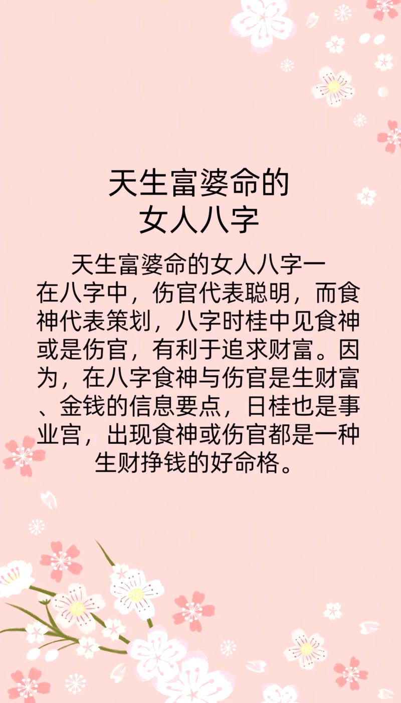 女人命里土旺是否意味着她长相更美？