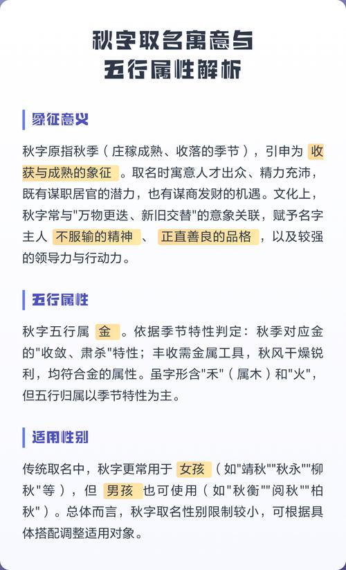 秋天五行属性是什么？秋字的含义及五行归属是怎样的？