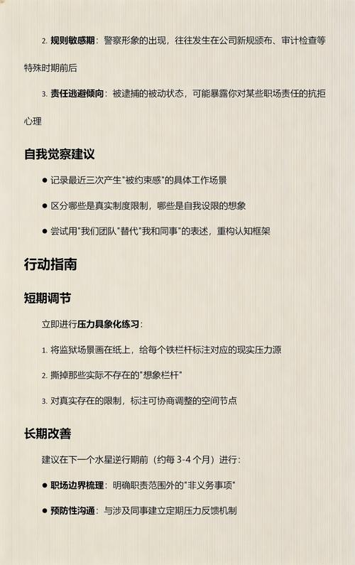 梦见同事被抓，这是不是预示着什么不好的征兆？