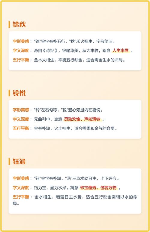 如何根据五行原理，巧妙平衡五行来为孩子起一个和谐的名字？
