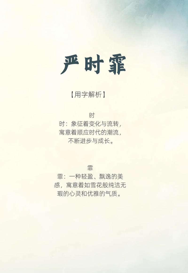严字起名有多少笔画，名字中用严字有什么寓意？