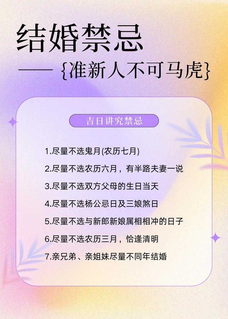 2020年结婚有哪些属相不宜嫁娶？结婚有哪些注意事项？