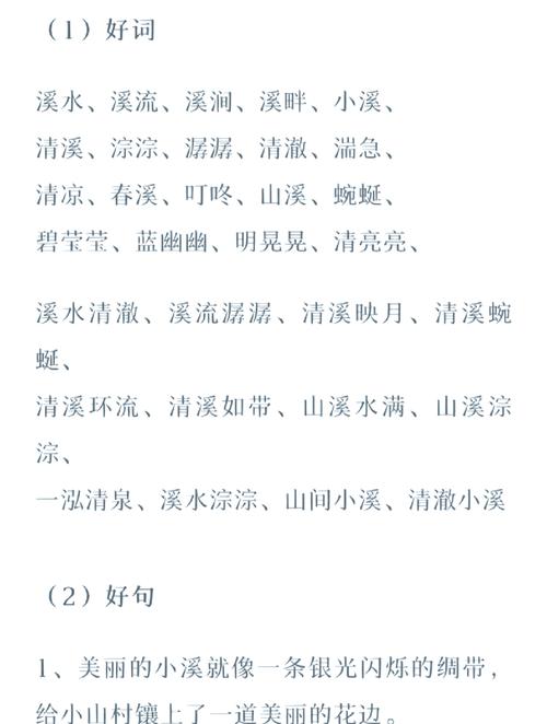 形容水意境的词语有哪些？
