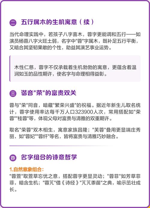 名字中带有蓉字是否寓意美好？