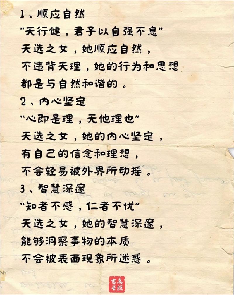易经中描述的真正不好惹的人有哪些特征？