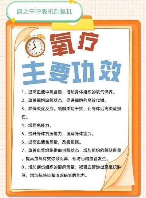 周公解梦：梦见吸氧预示着什么吉凶？