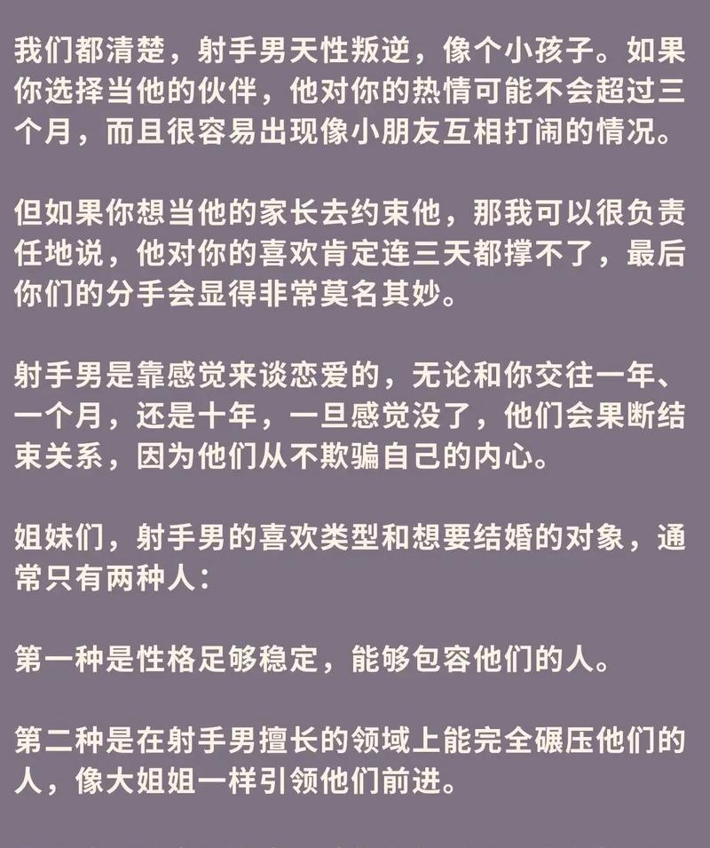射手男蕞适合和哪个星座女结婚？