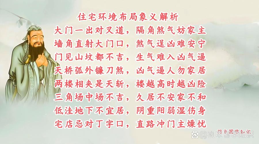 如何确定楼房大门风水，避免风水禁忌？