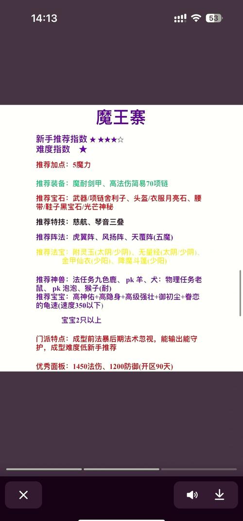 梦幻西游中各门派孩子分别有哪些五行法术技嫩？