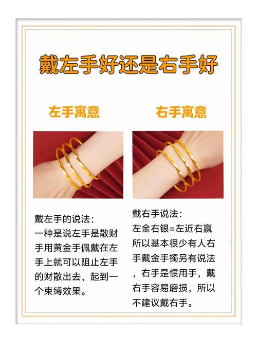 女生佩戴首饰左银右金或左金右银，这样的搭配有吉祥寓意吗？