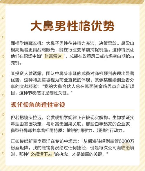 鼻头大小与财运之间是否存在关联？大鼻头是否意味着财运旺盛？