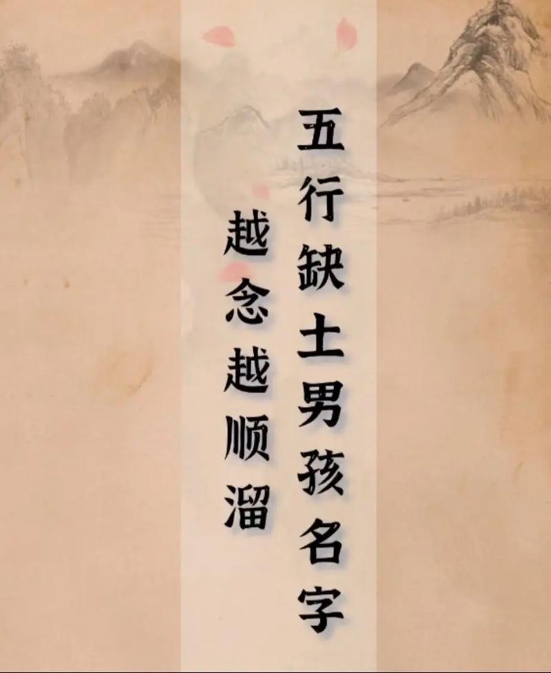 有哪些男孩名字带有土字偏旁，是用土字旁起名的？