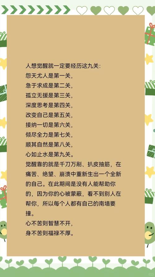 修行人生九关，命带九关是什么含义？