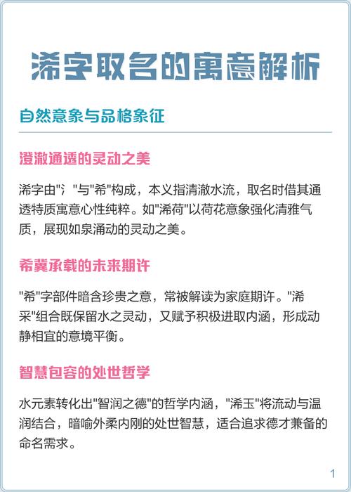 浠字五行属性是什么？起名时浠字是吉还是凶？有哪些起名禁忌需要注意？