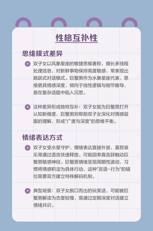 双子座和巨蟹座配对指数是多少？他们在一起合适吗？