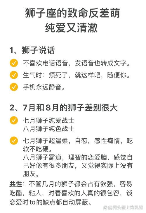 狮子座男生为什么不爱说话，是不是有什么隐情？