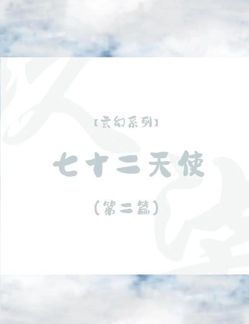 上帝身边的七大天使分别叫什么名字？