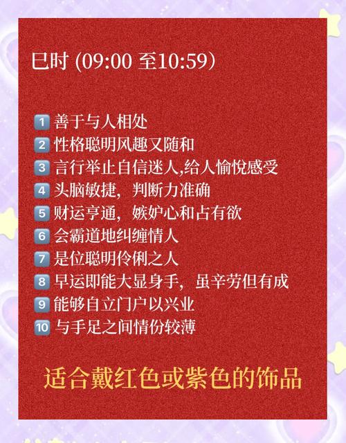巳月出生的男孩在巳时出生会有哪些特点或命运？