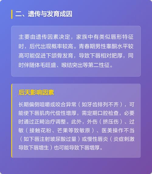 上唇厚下唇薄的男人有什么特点或优势？