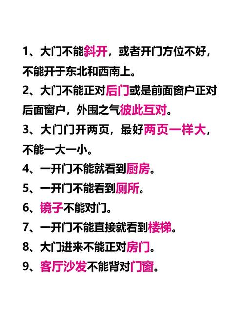 农村房屋风水有哪些禁忌，100大忌包括哪些？