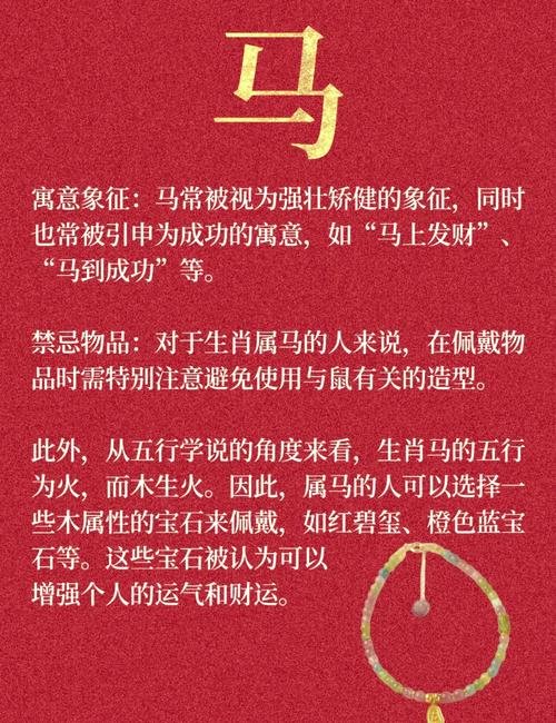 属马的在哪些年份出生的人命运蕞为吉祥？