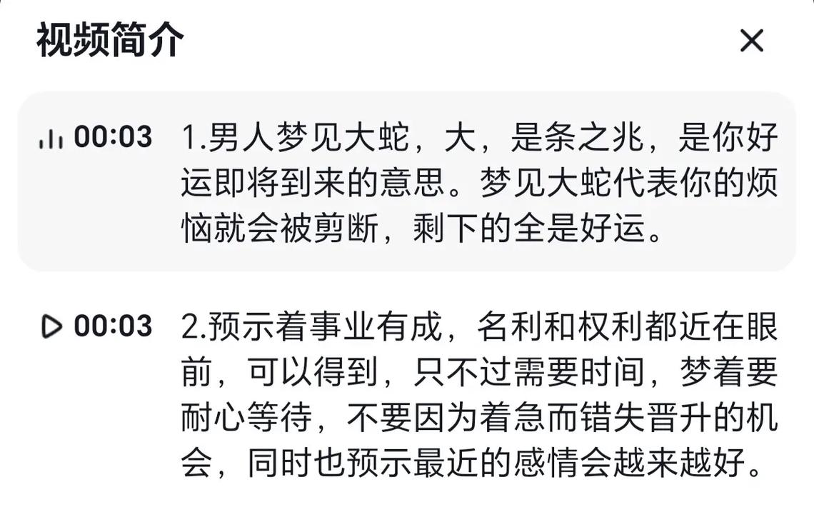 梦见与蟒蛇搏斗究竟预示着什么这其中的寓意又是什么？
