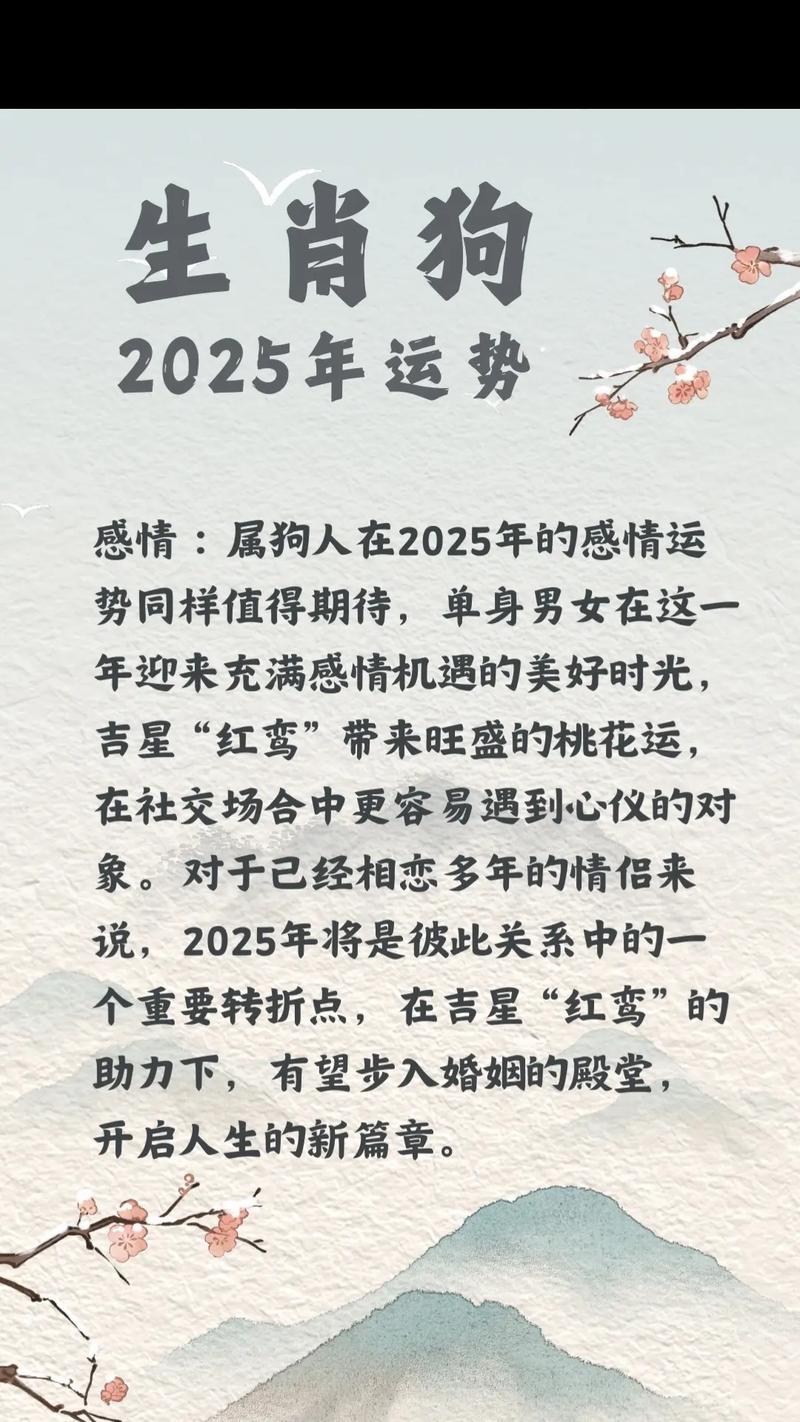 五月份属狗人的桃花运如何，会不会爆棚呢？