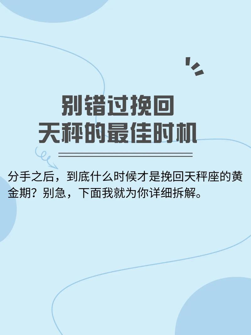 天秤男一旦死心，还有机会挽回他的心吗？