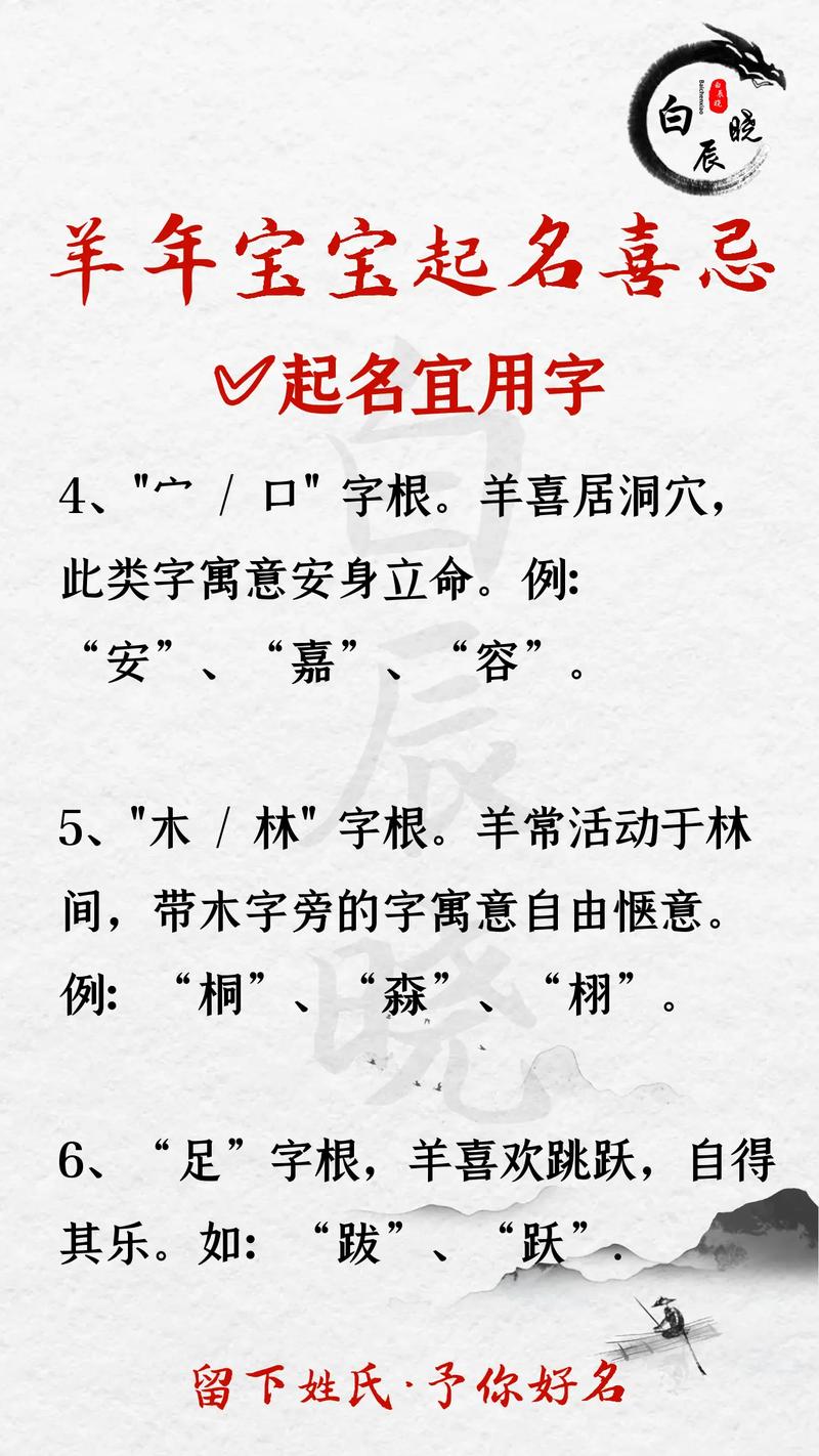 羊年宝宝取名有哪些好名字推荐？羊宝宝起名大全里有哪些名字？