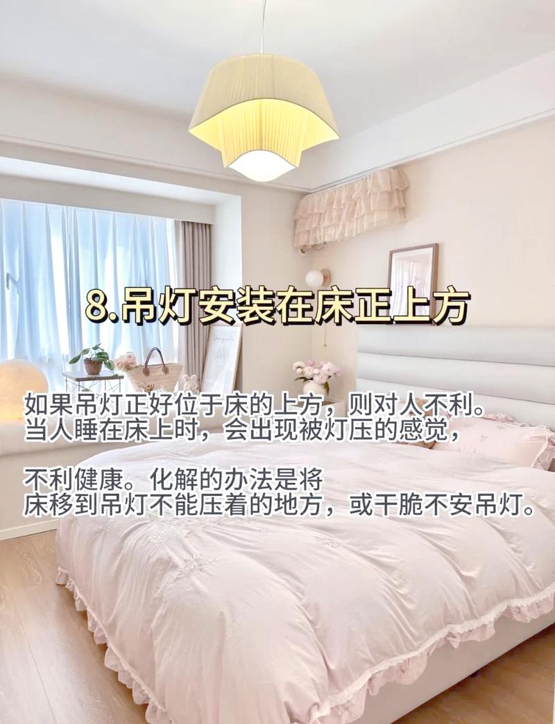 卧室灯具风水数量有哪些禁忌需要注意？