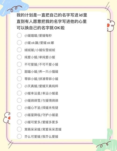 有哪些好看的情侣家族名字可以推荐？