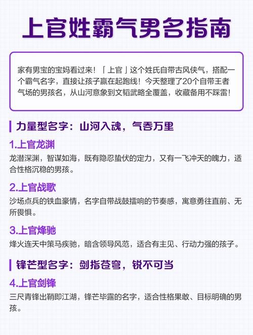 上官姓男孩名字中，有没有什么好听的字可依跟上官搭配呢？