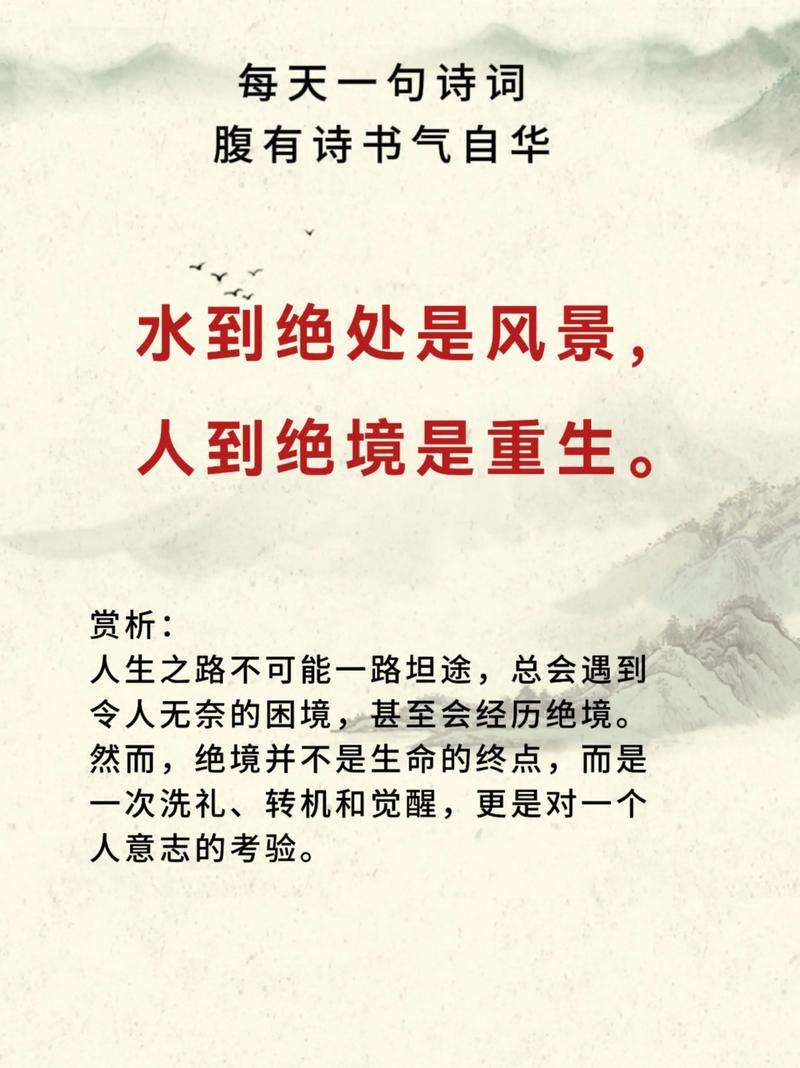 泉水命运是否强大，影响一生命运走向？