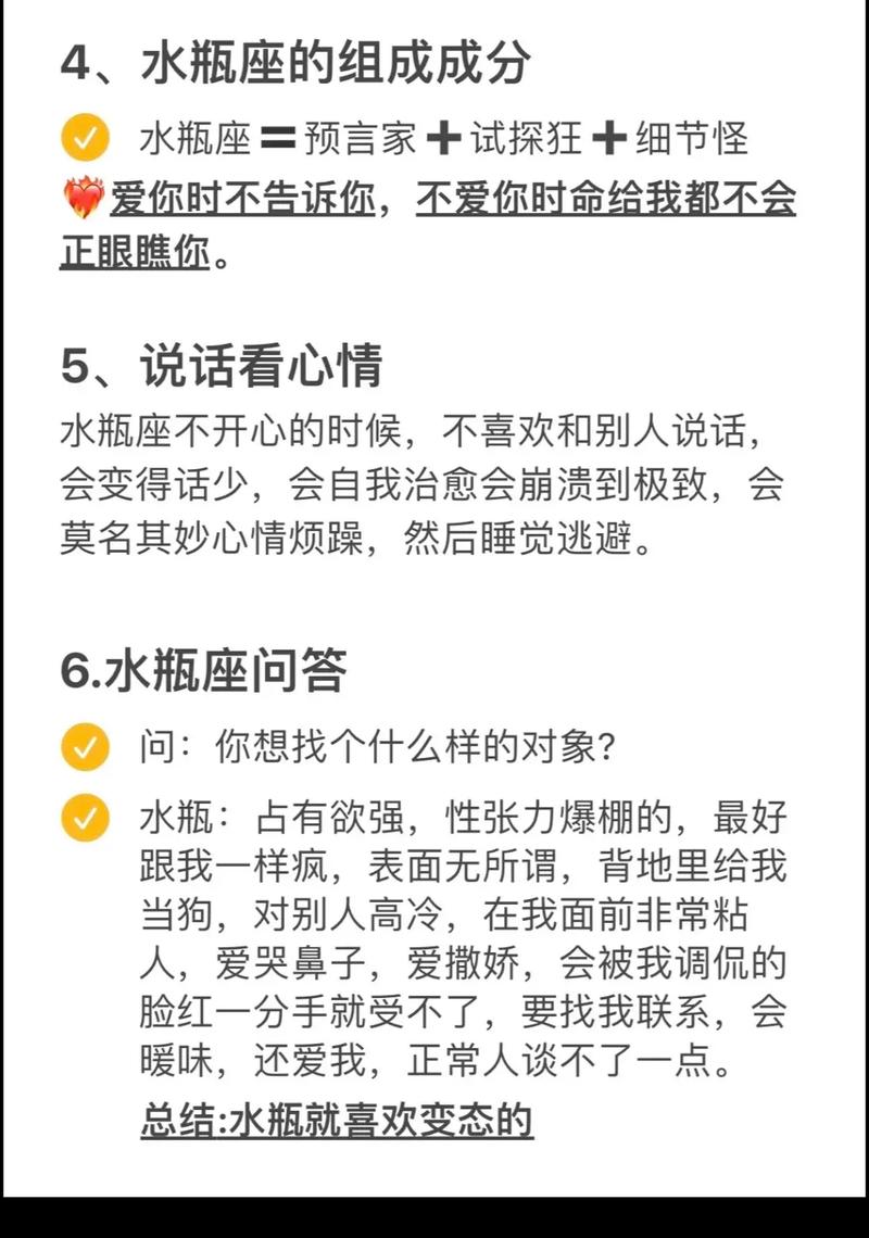 水瓶座寻找真爱的标准究竟有多高？真爱门槛究竟有多难跨越？