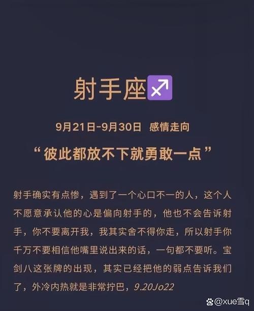 射手在哪些行为下会彻底对离婚死心？