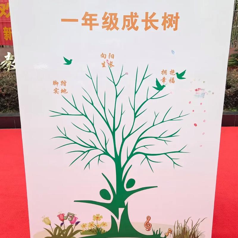 寓意美好的班级树名叫什么？