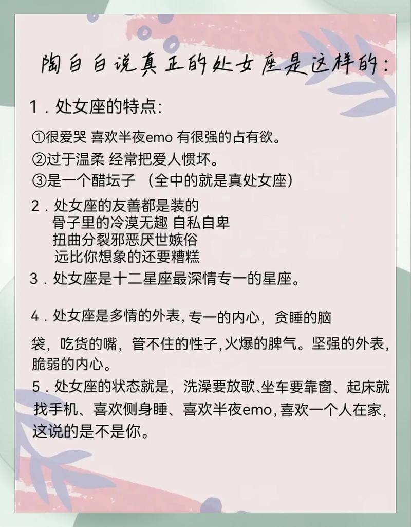 哪个星座的女生最重情义？这五个星座的女生中，谁的情感最为深沉？